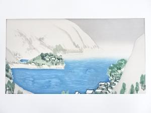 今村紫紅　「箱根湖水」　木版画